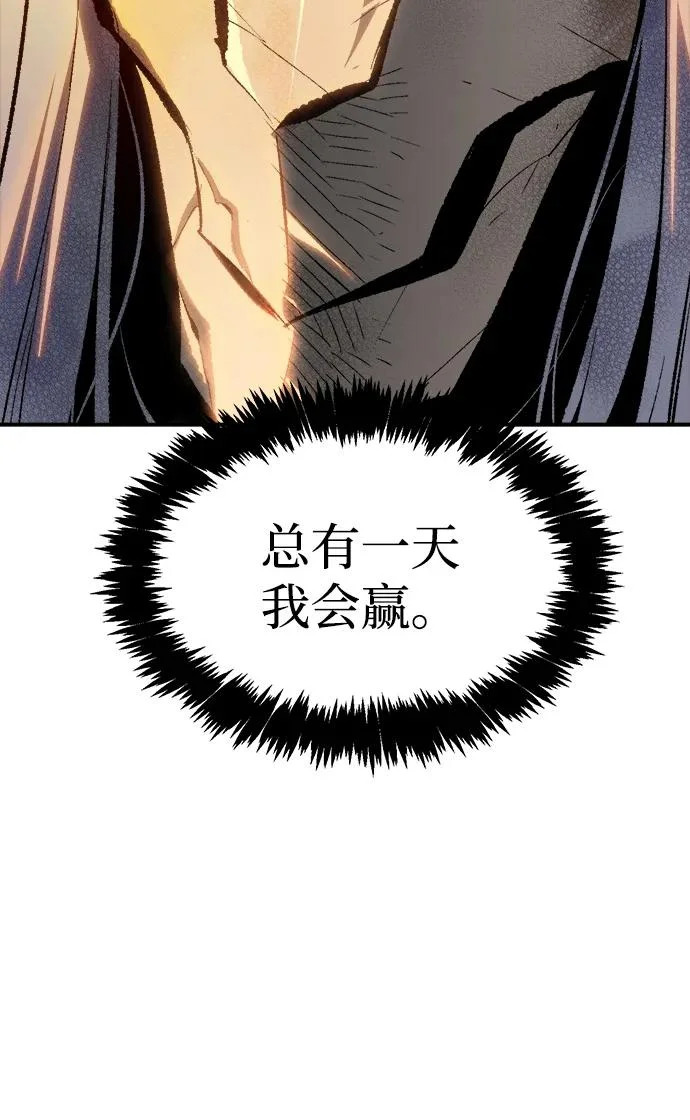 [外传] 后结局时代（6） 第21页
