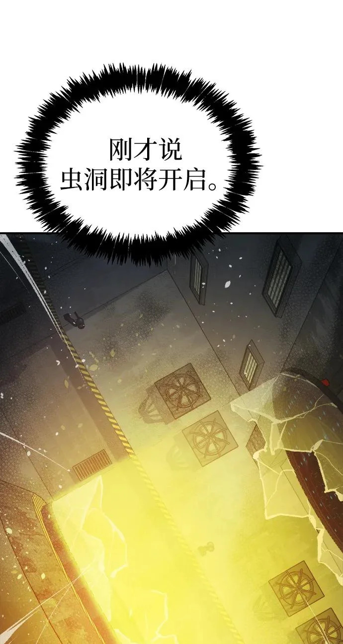 [外传] 后结局时代（6） 第22页