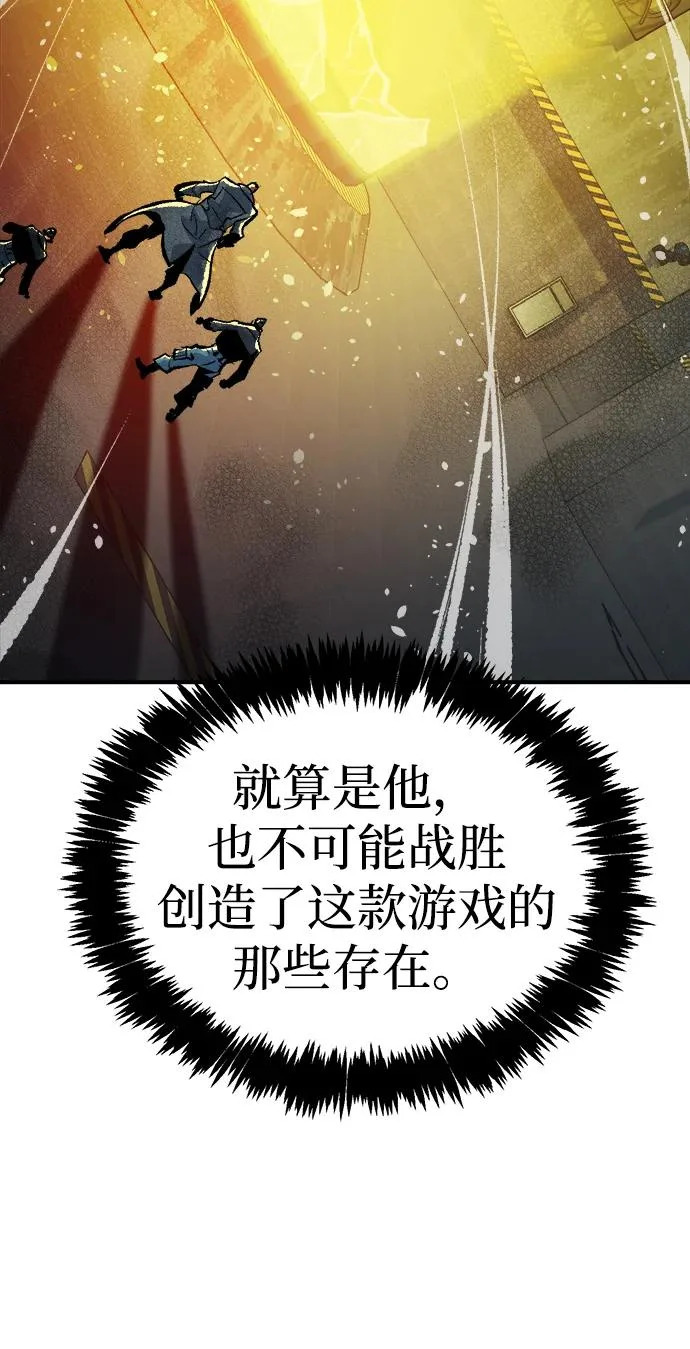 [外传] 后结局时代（6） 第23页