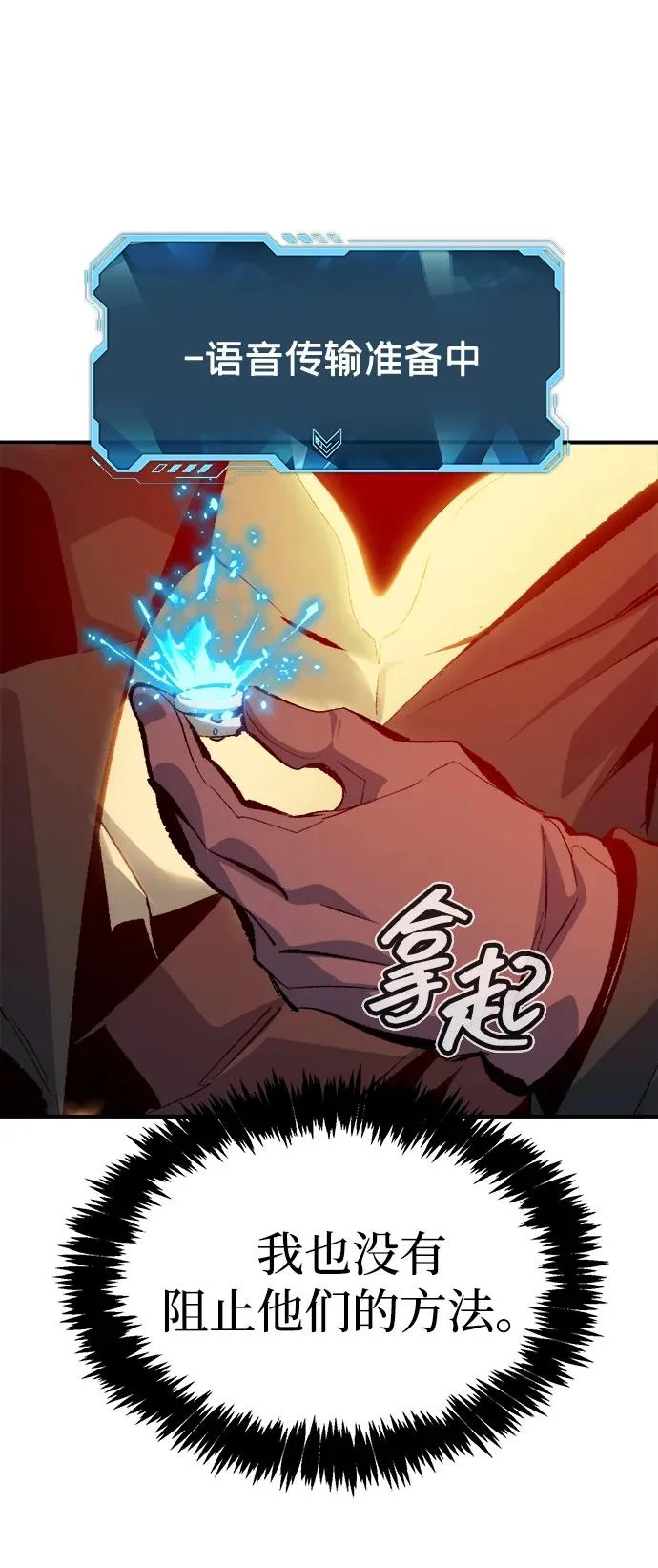 [外传] 后结局时代（6） 第24页