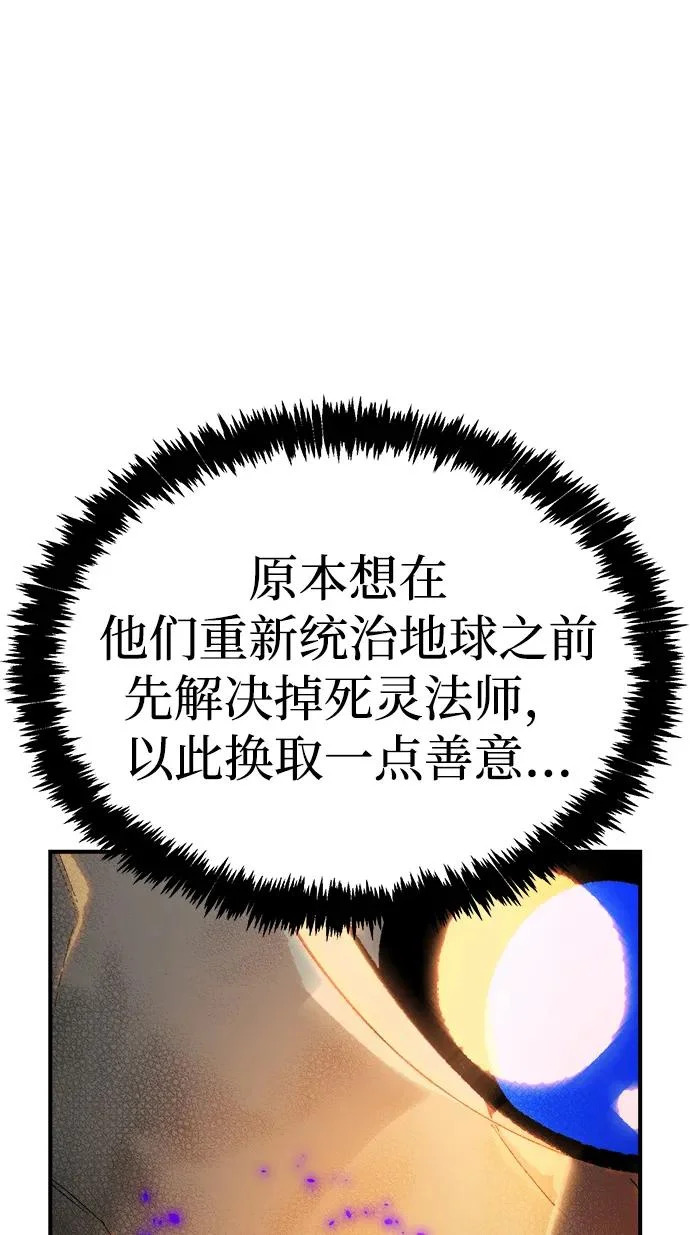 [外传] 后结局时代（6） 第25页