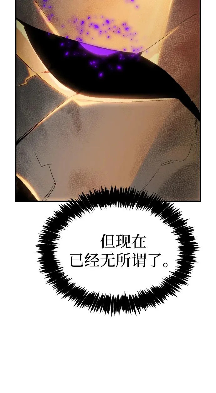 [外传] 后结局时代（6） 第26页