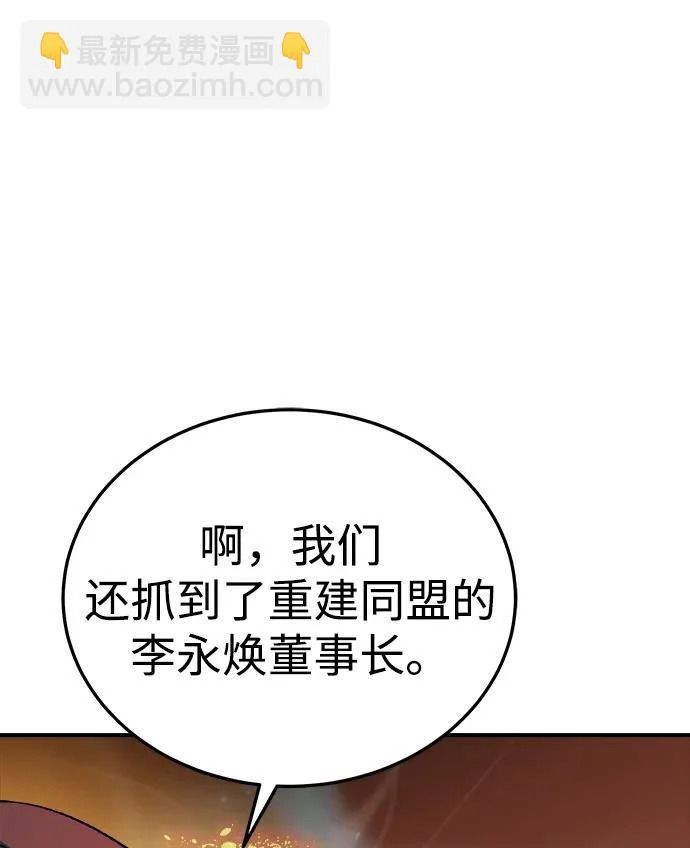 [外传] 后结局时代（6） 第34页