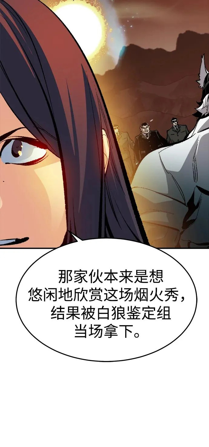 [外传] 后结局时代（6） 第35页