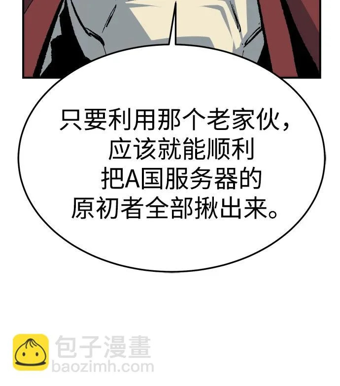 [外传] 后结局时代（6） 第37页