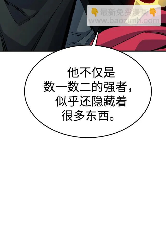 [外传] 后结局时代（6） 第39页