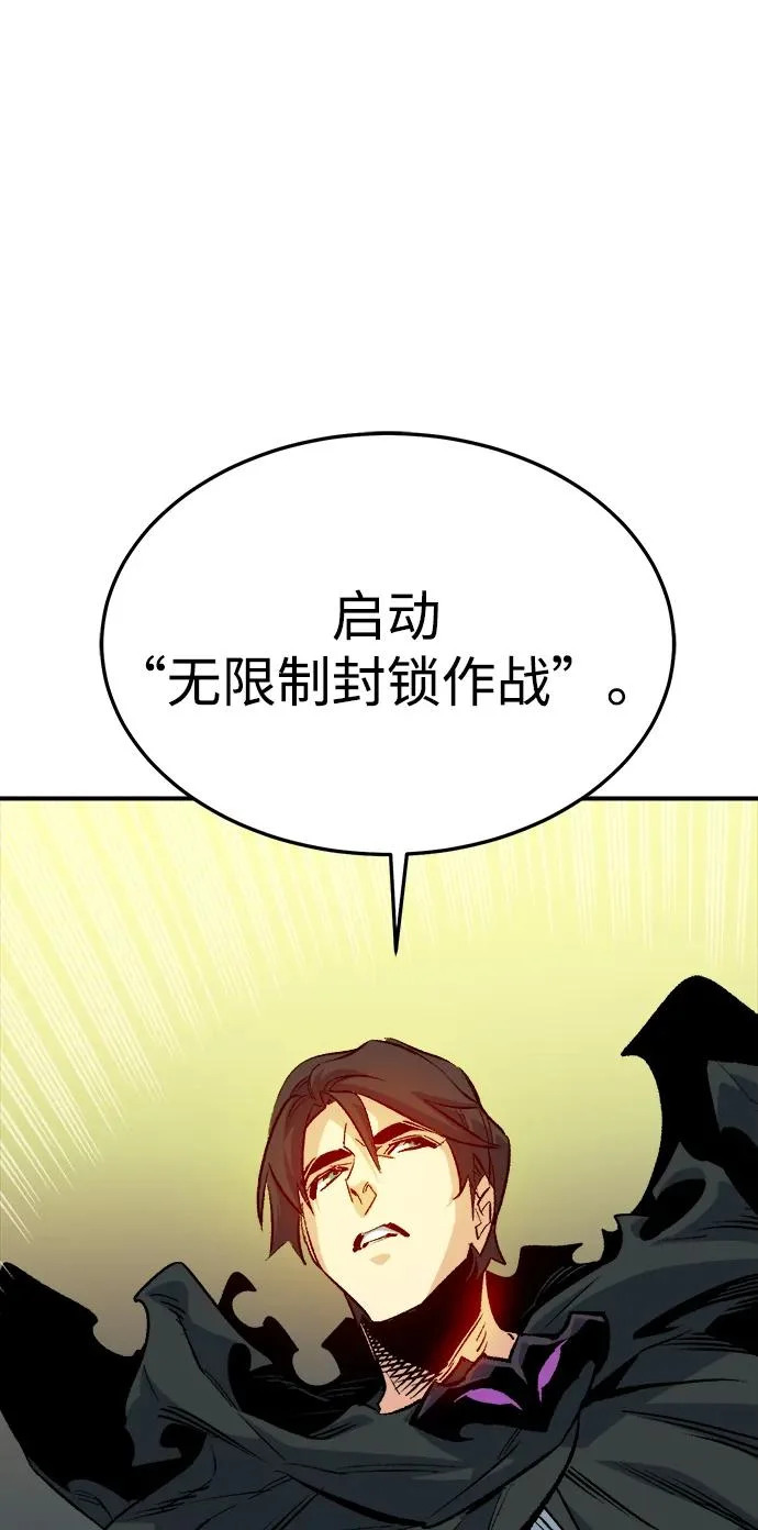 [外传] 后结局时代（6） 第41页