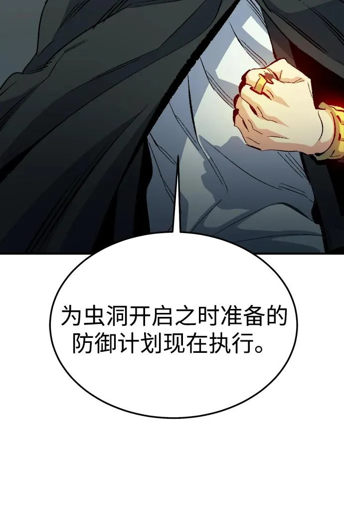 [外传] 后结局时代（6） 第42页