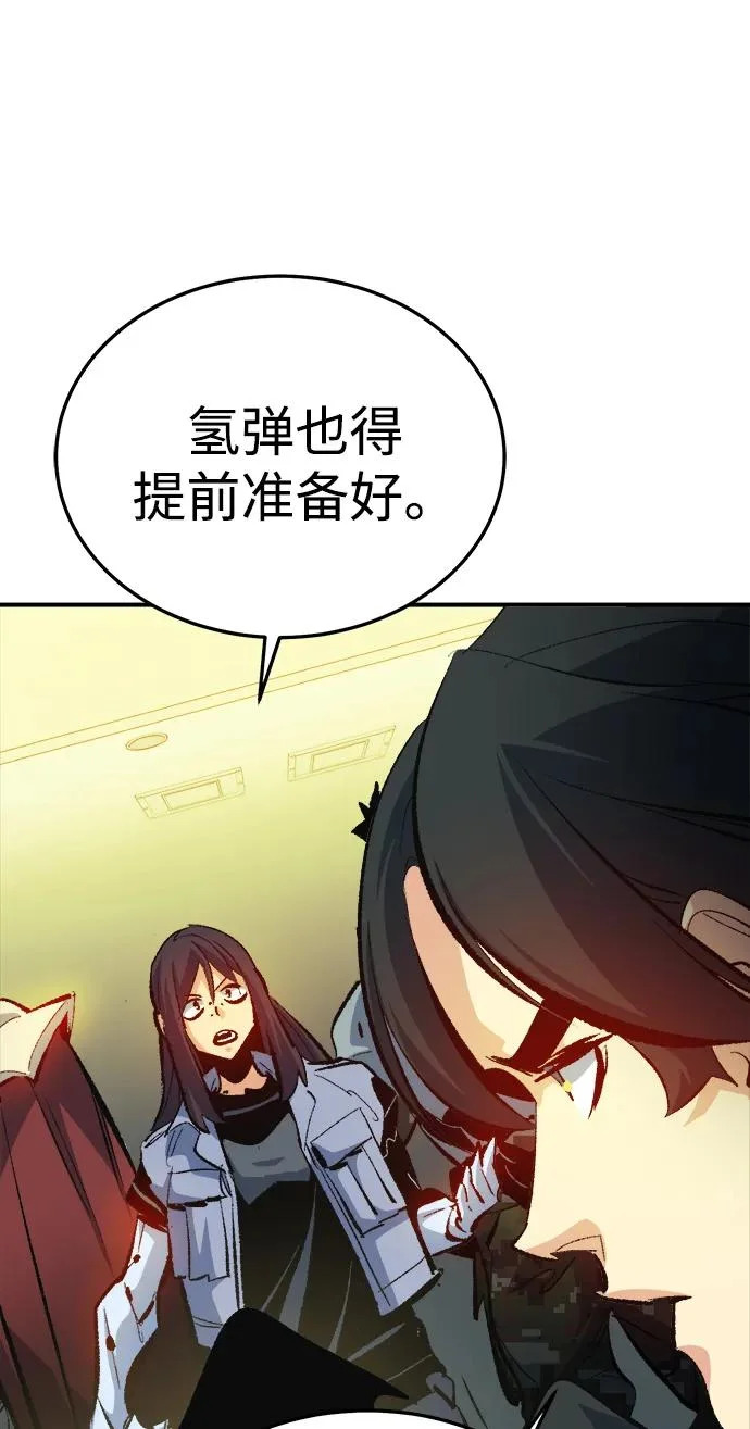 [外传] 后结局时代（6） 第43页