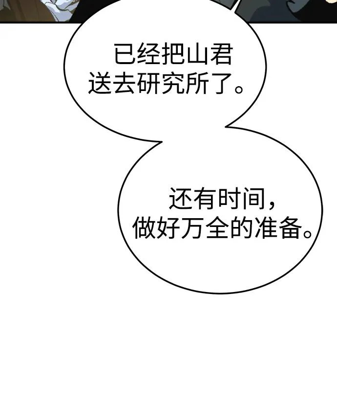 [外传] 后结局时代（6） 第44页