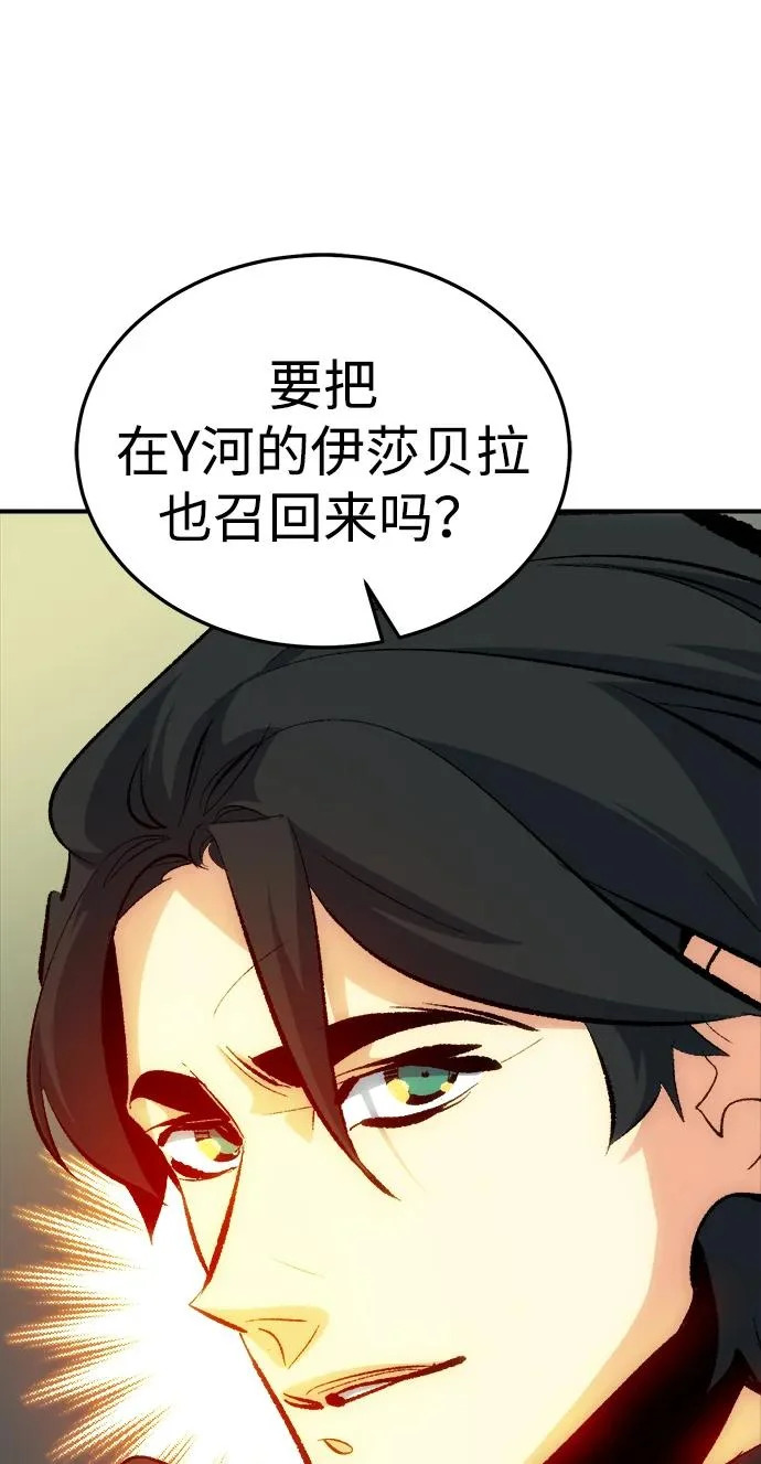 [外传] 后结局时代（6） 第45页