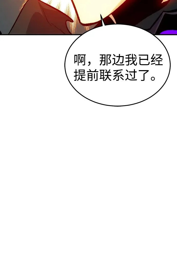 [外传] 后结局时代（6） 第46页