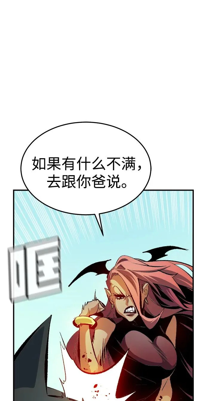 [外传] 后结局时代（6） 第51页