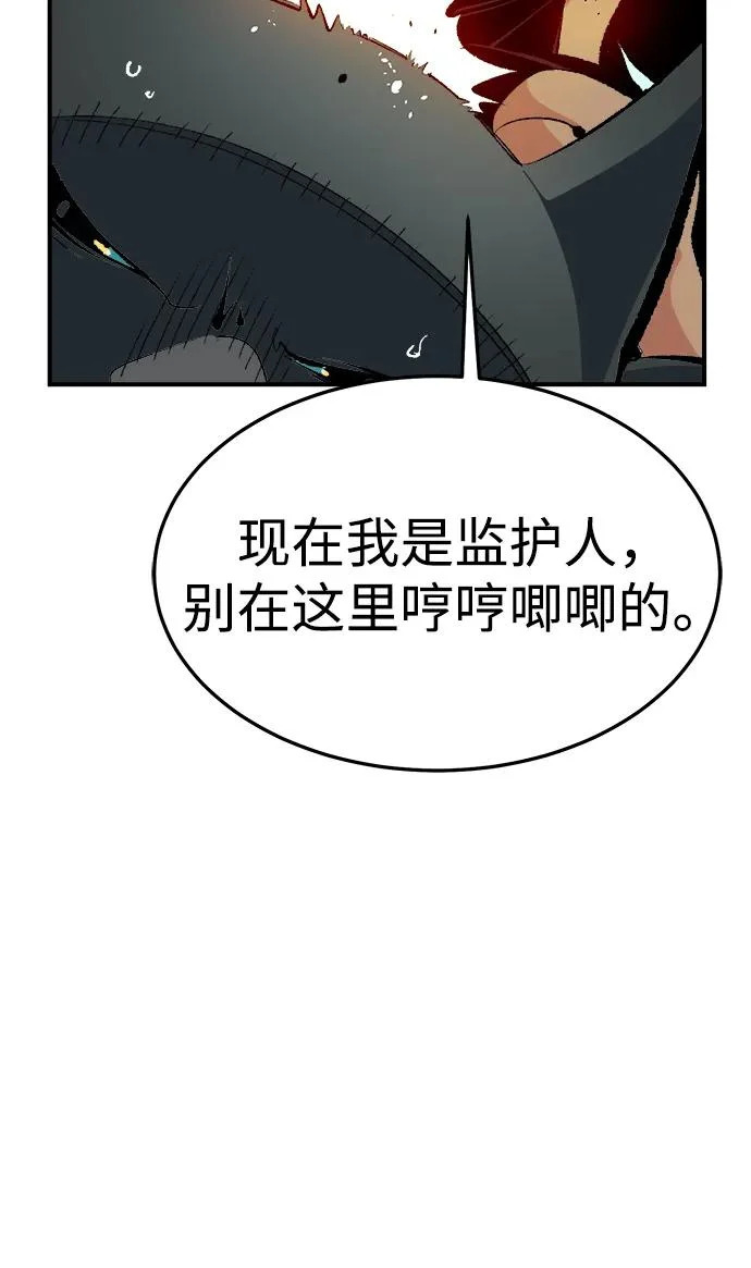 [外传] 后结局时代（6） 第52页