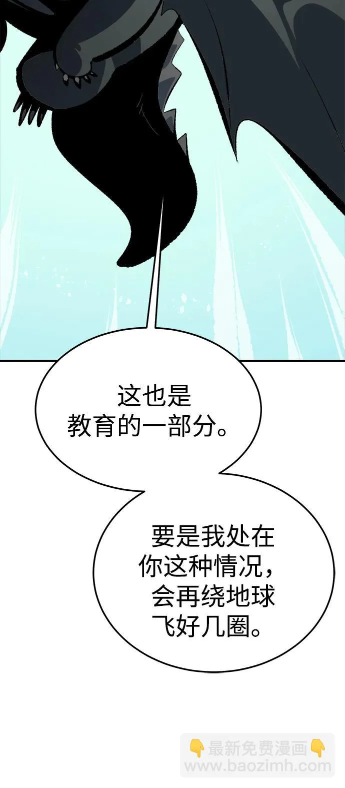 [外传] 后结局时代（6） 第54页