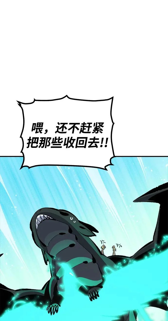 [外传] 后结局时代（6） 第57页