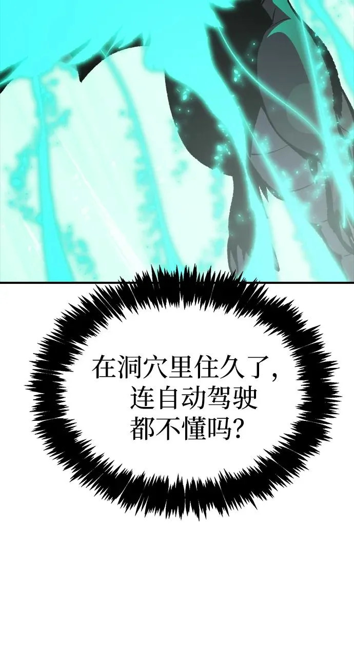 [外传] 后结局时代（6） 第58页