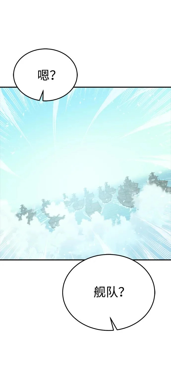 [外传] 后结局时代（6） 第59页
