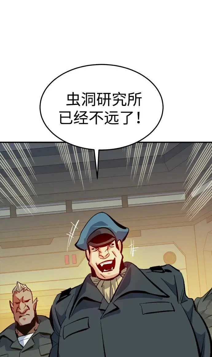 [外传] 后结局时代（6） 第60页