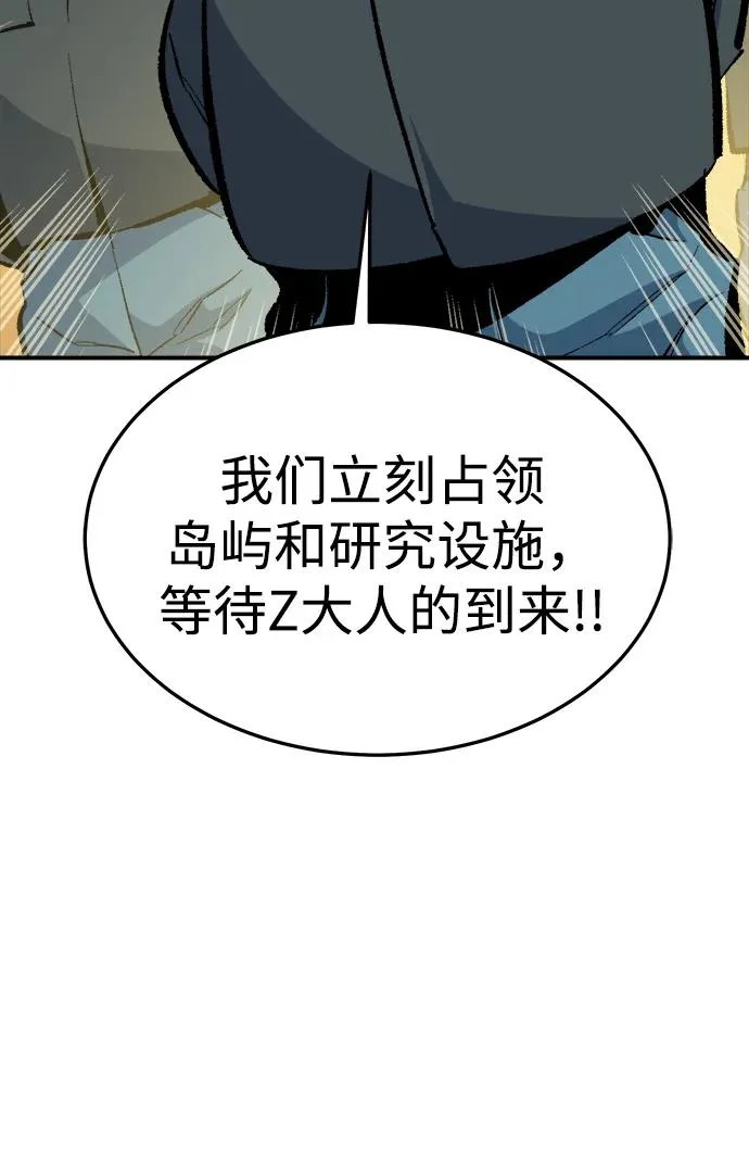 [外传] 后结局时代（6） 第61页