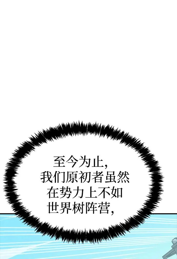 [外传] 后结局时代（6） 第63页