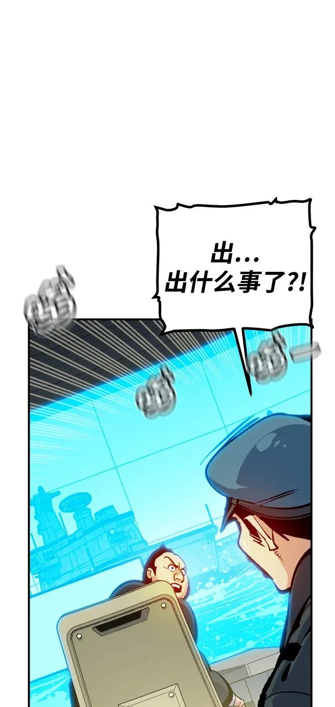 [外传] 后结局时代（6） 第65页