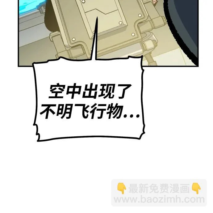 [外传] 后结局时代（6） 第66页