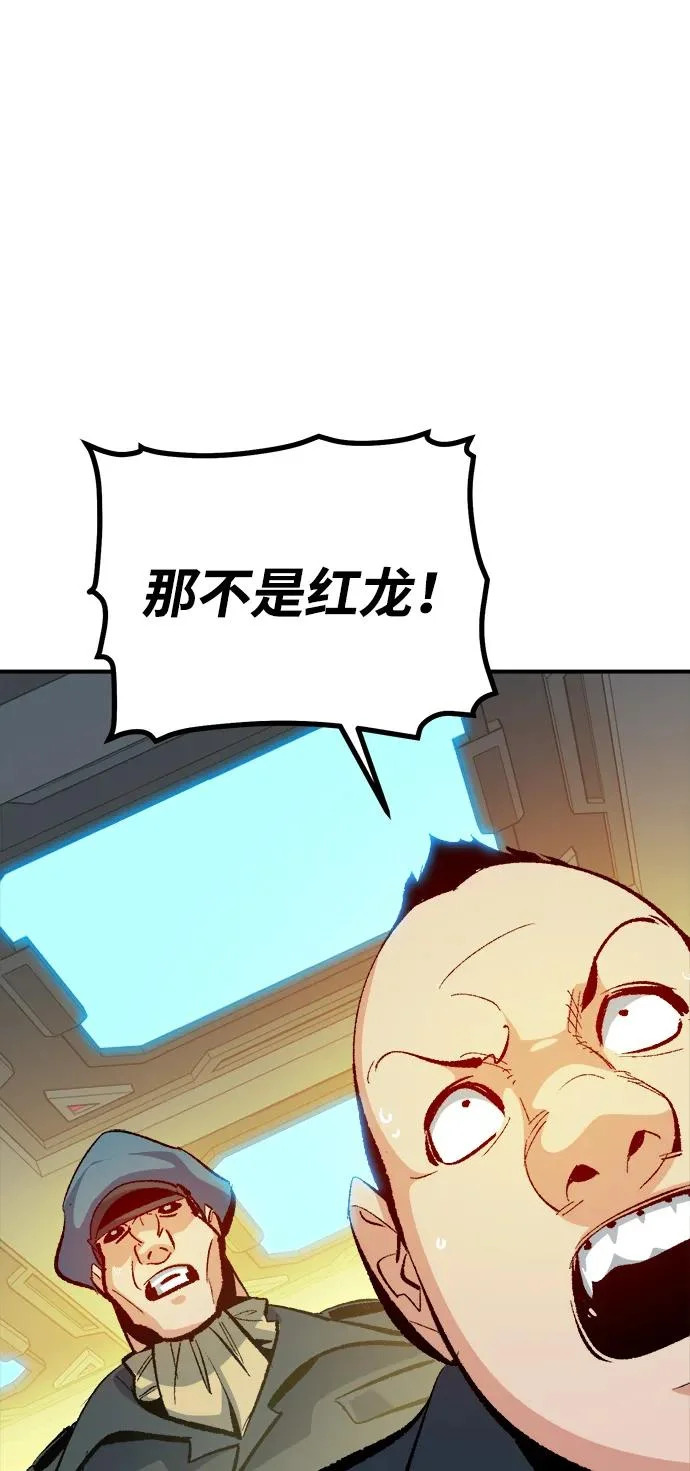 [外传] 后结局时代（6） 第68页