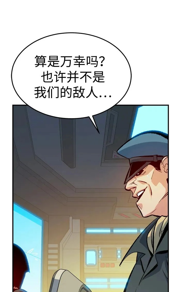 [外传] 后结局时代（6） 第70页