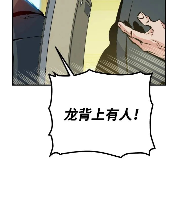 [外传] 后结局时代（6） 第71页