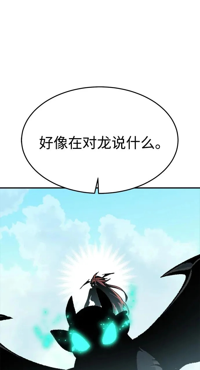 [外传] 后结局时代（6） 第72页