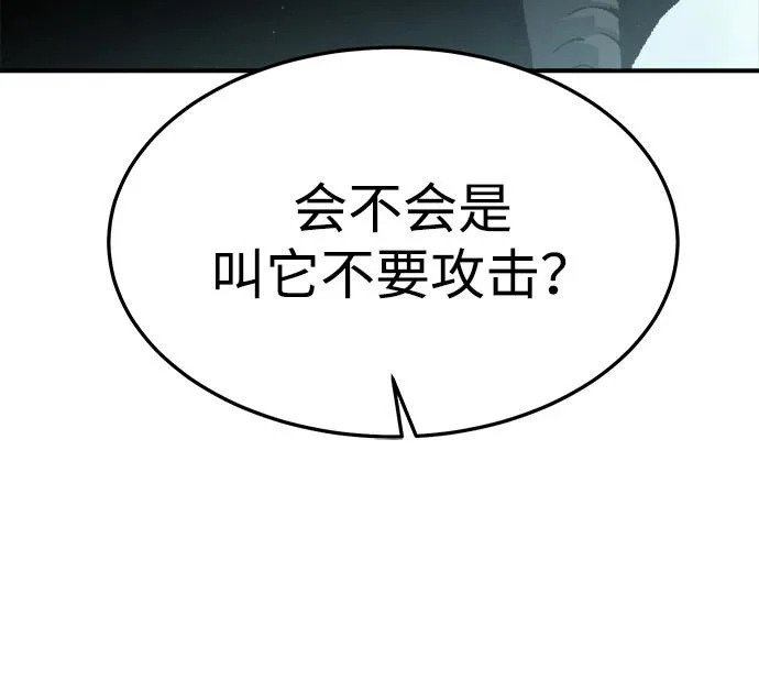 [外传] 后结局时代（6） 第73页