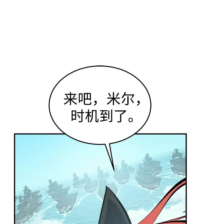 [外传] 后结局时代（6） 第74页