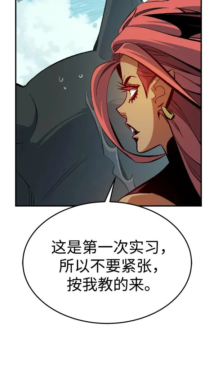 [外传] 后结局时代（6） 第75页