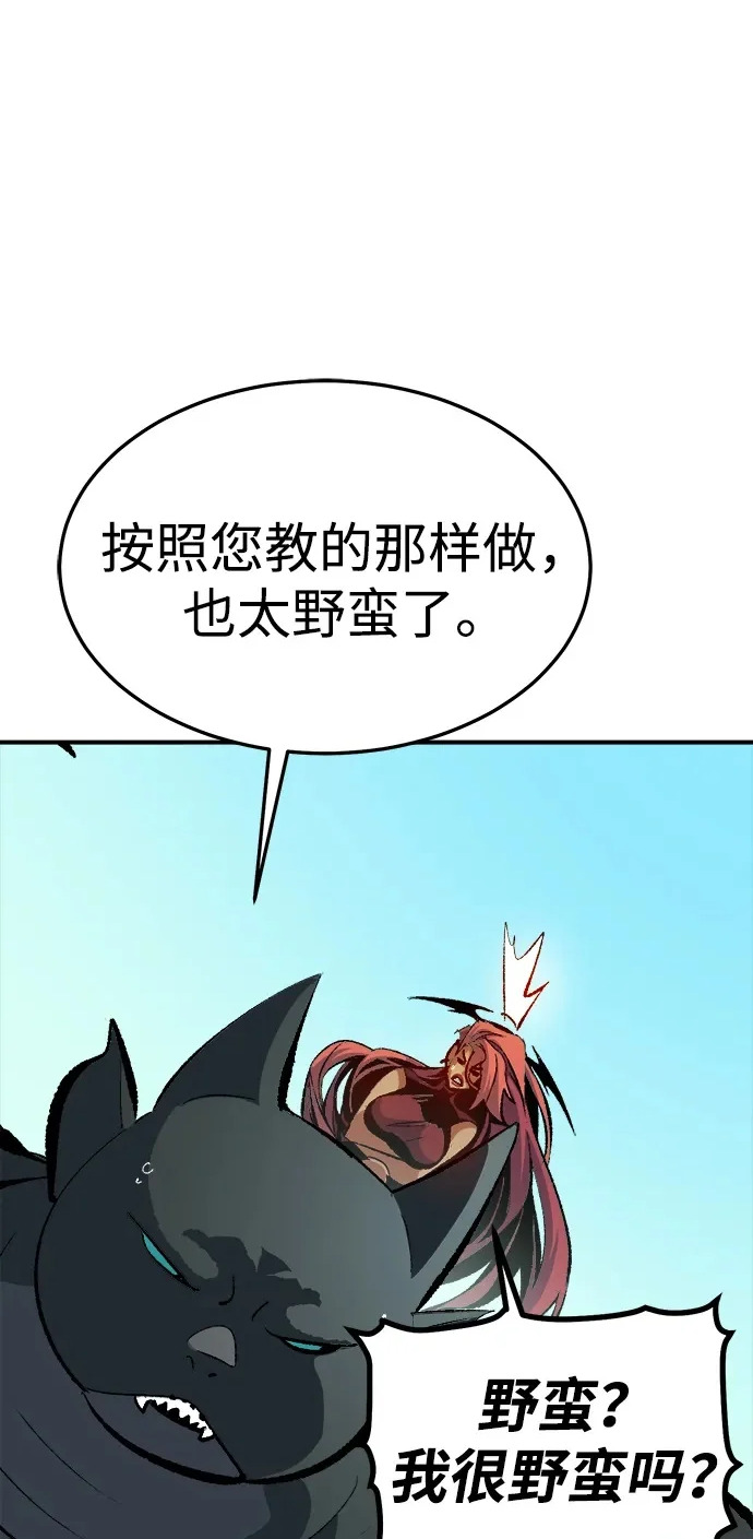 [外传] 后结局时代（6） 第77页