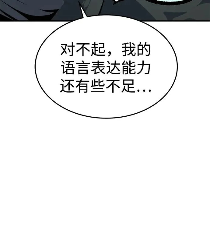 [外传] 后结局时代（6） 第78页