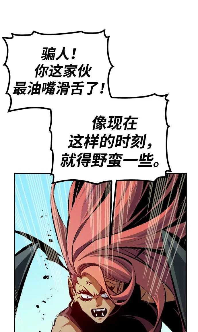 [外传] 后结局时代（6） 第79页