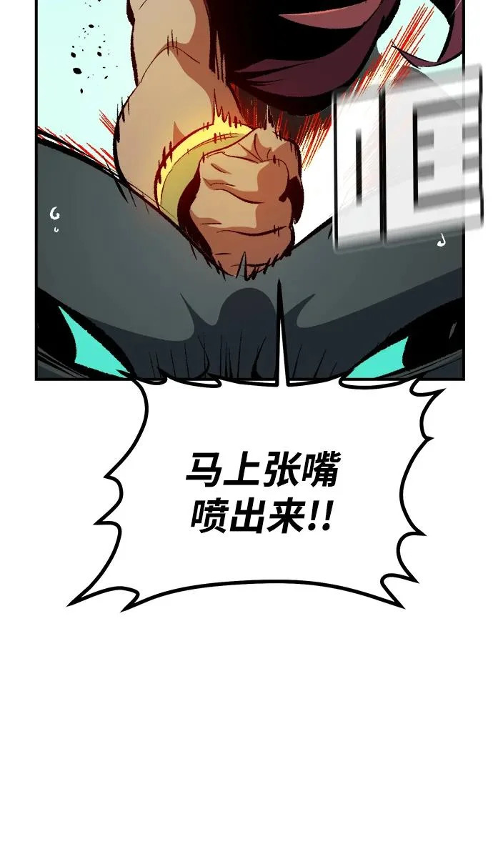 [外传] 后结局时代（6） 第80页