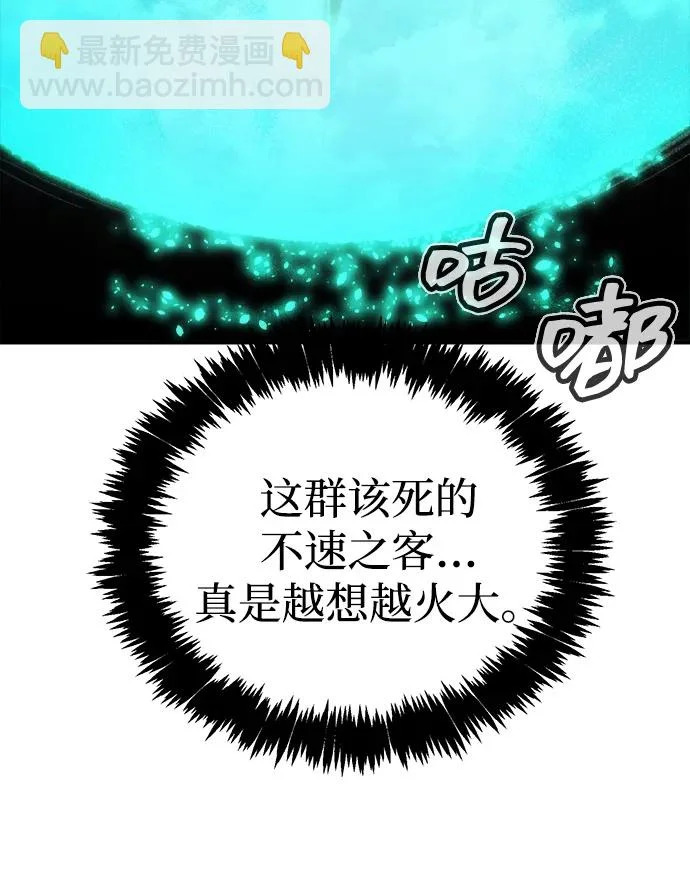 [外传] 后结局时代（6） 第82页