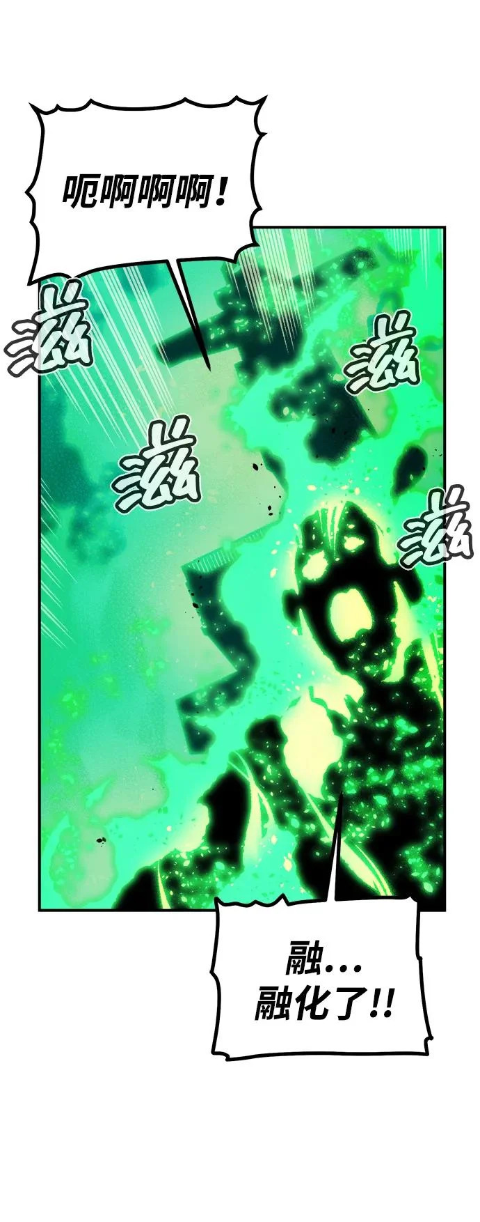 [外传] 后结局时代（6） 第87页