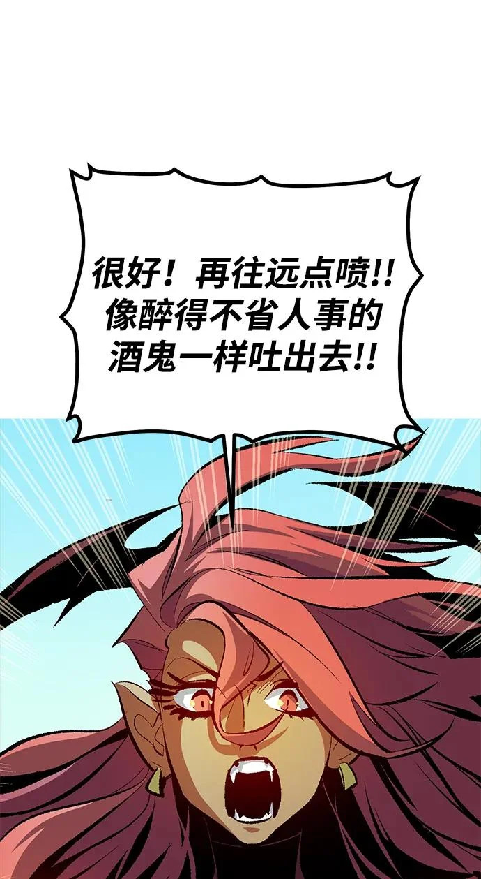 [外传] 后结局时代（6） 第88页