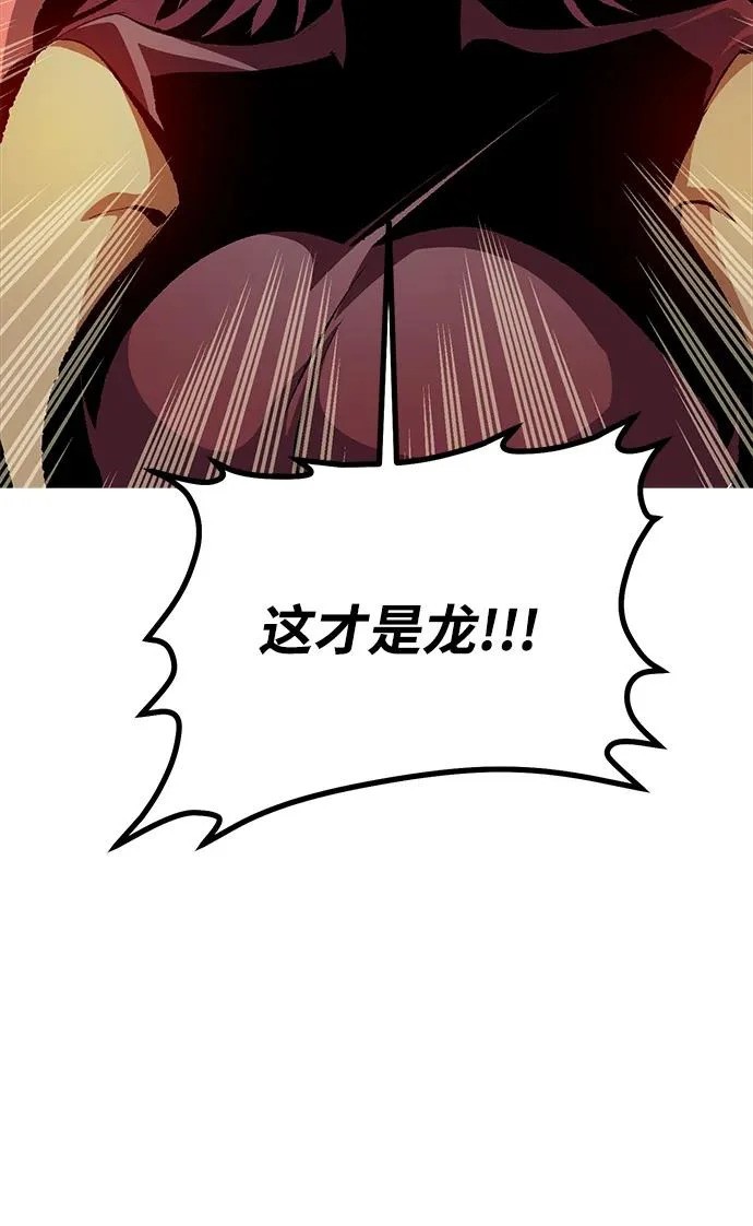 [外传] 后结局时代（6） 第89页