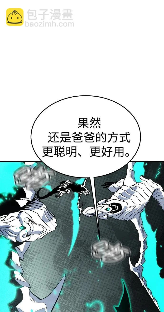 [外传] 后结局时代（6） 第91页