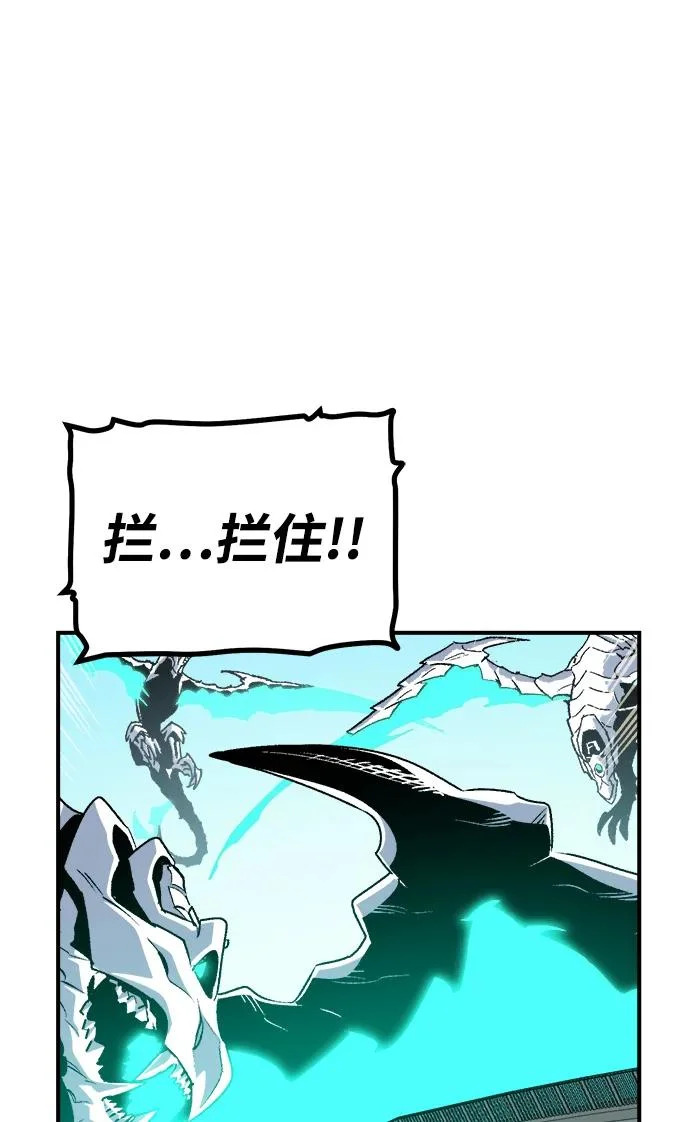 [外传] 后结局时代（6） 第93页