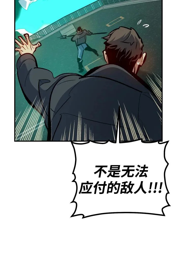 [外传] 后结局时代（6） 第94页