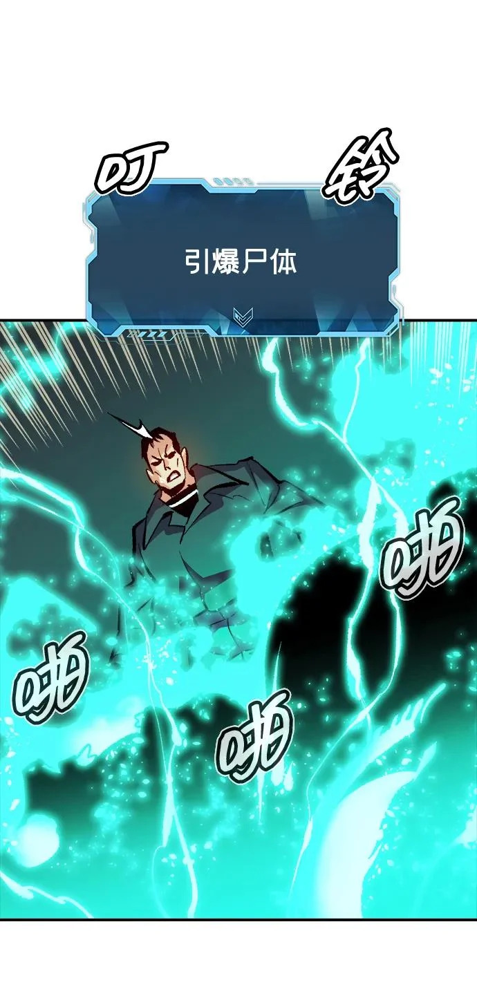 [外传] 后结局时代（6） 第95页