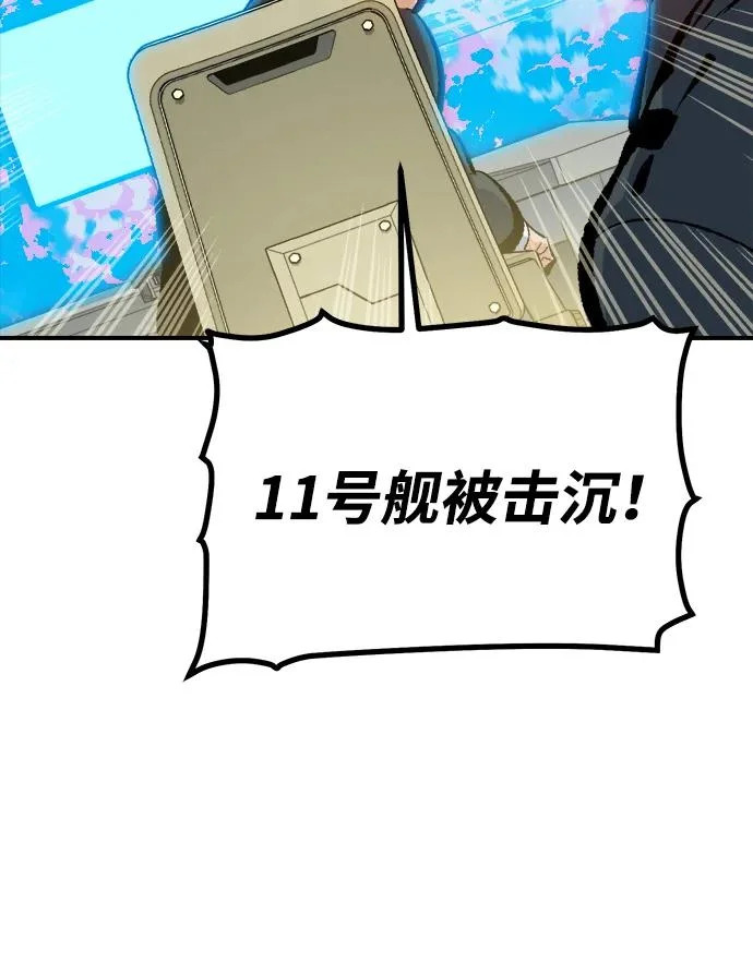 [外传] 后结局时代（6） 第97页