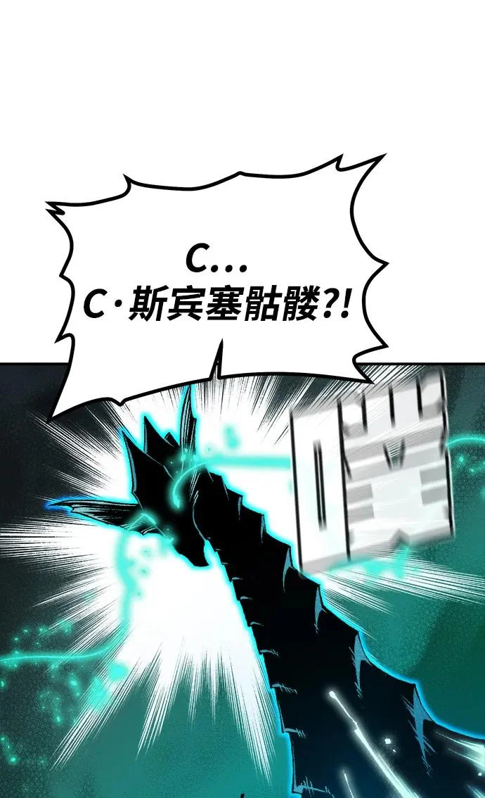 [外传] 后结局时代（6） 第98页