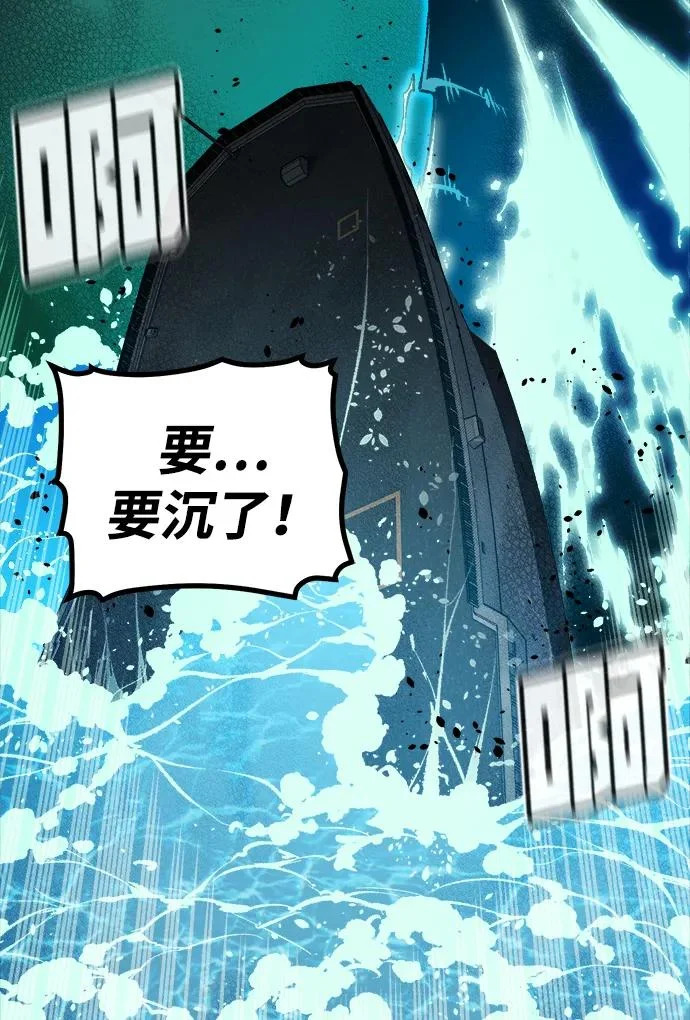 [外传] 后结局时代（6） 第99页
