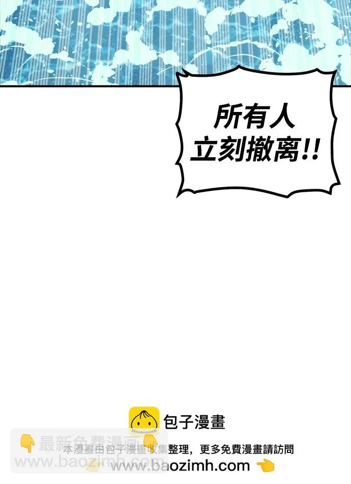 [外传] 后结局时代（6） 第100页